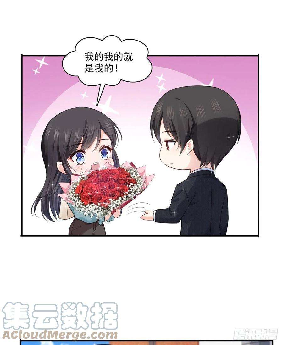 恰似寒光遇骄阳229话你怎知不是一见钟情？