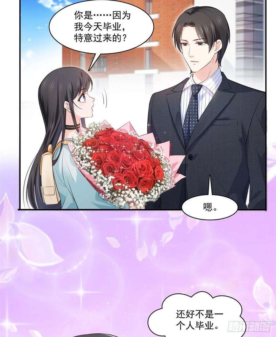 恰似寒光遇骄阳229话你怎知不是一见钟情？