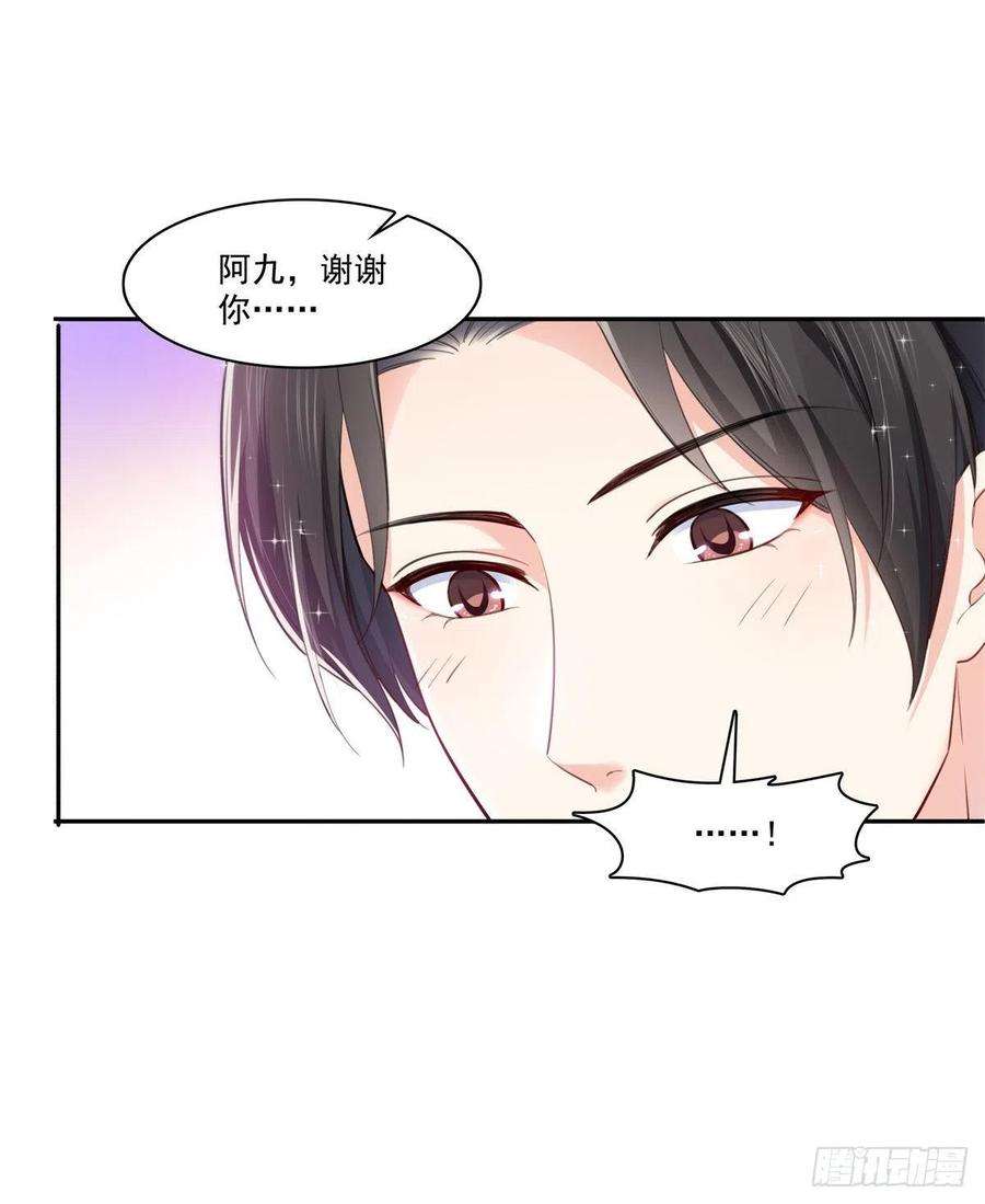 恰似寒光遇骄阳229话你怎知不是一见钟情？