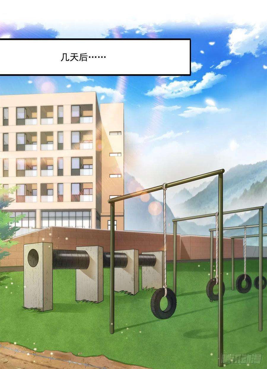 恰似寒光遇骄阳230话 背着我们有狗了