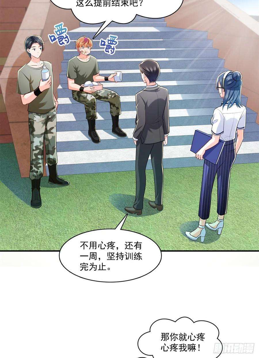 恰似寒光遇骄阳230话 背着我们有狗了