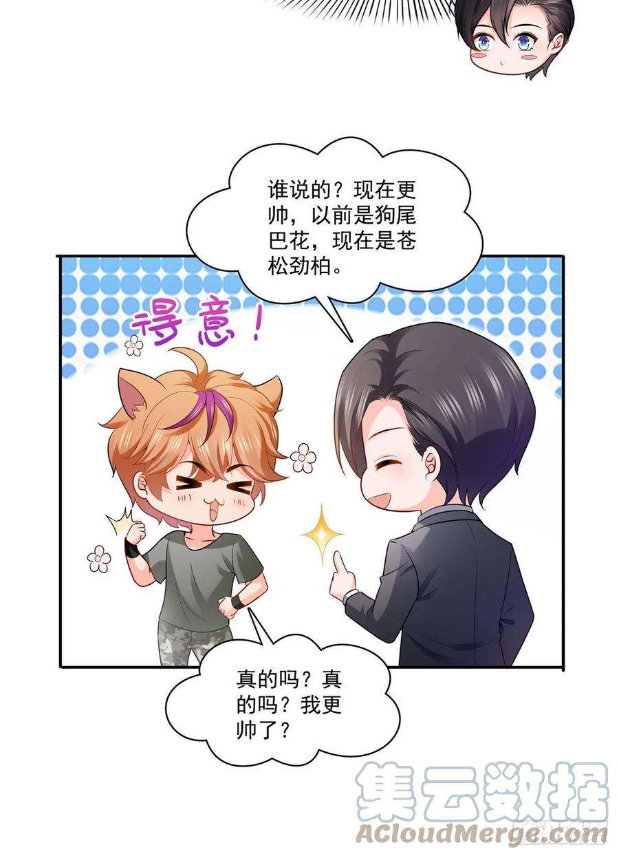 恰似寒光遇骄阳230话 背着我们有狗了