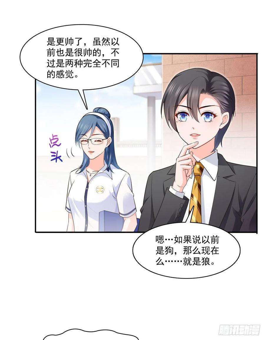 恰似寒光遇骄阳230话 背着我们有狗了