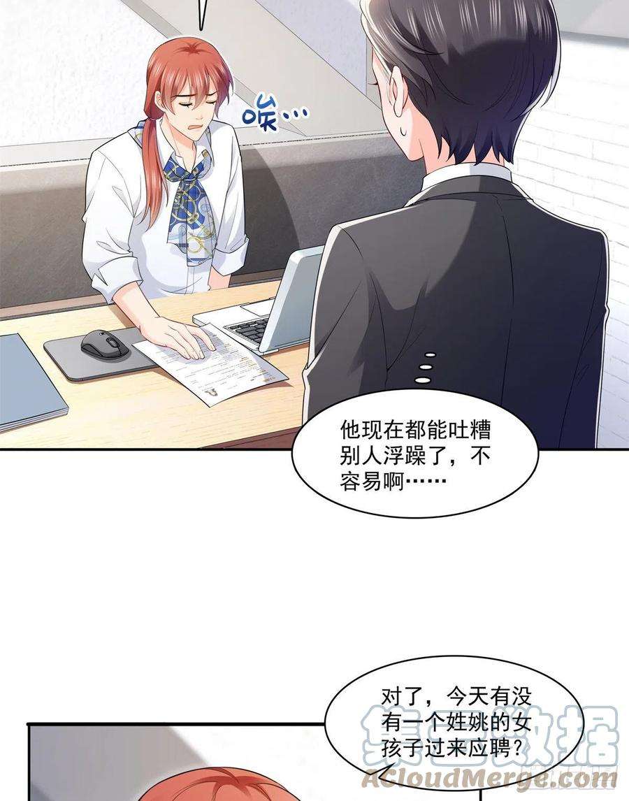 恰似寒光遇骄阳230话 背着我们有狗了