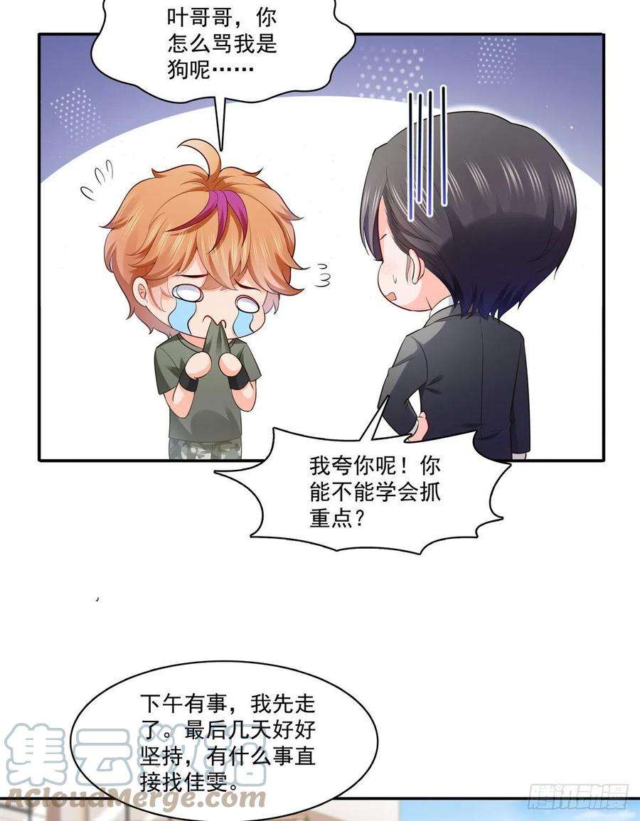 恰似寒光遇骄阳230话 背着我们有狗了