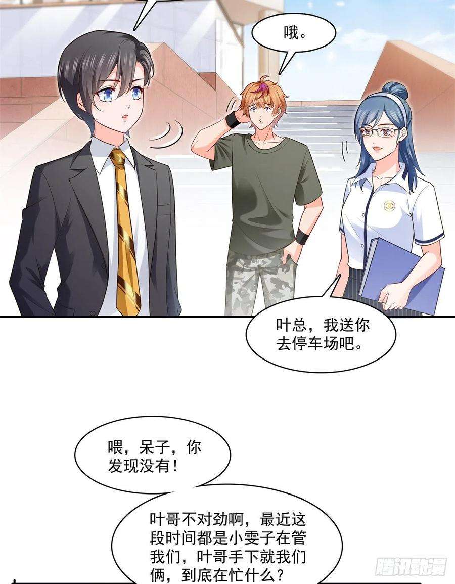 恰似寒光遇骄阳230话 背着我们有狗了