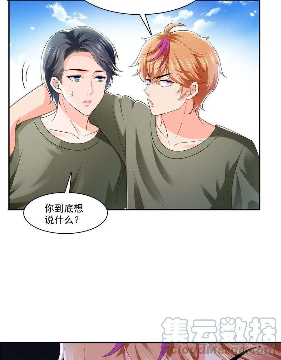 恰似寒光遇骄阳230话 背着我们有狗了