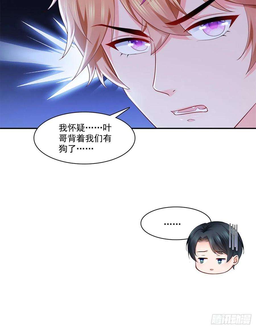 恰似寒光遇骄阳230话 背着我们有狗了