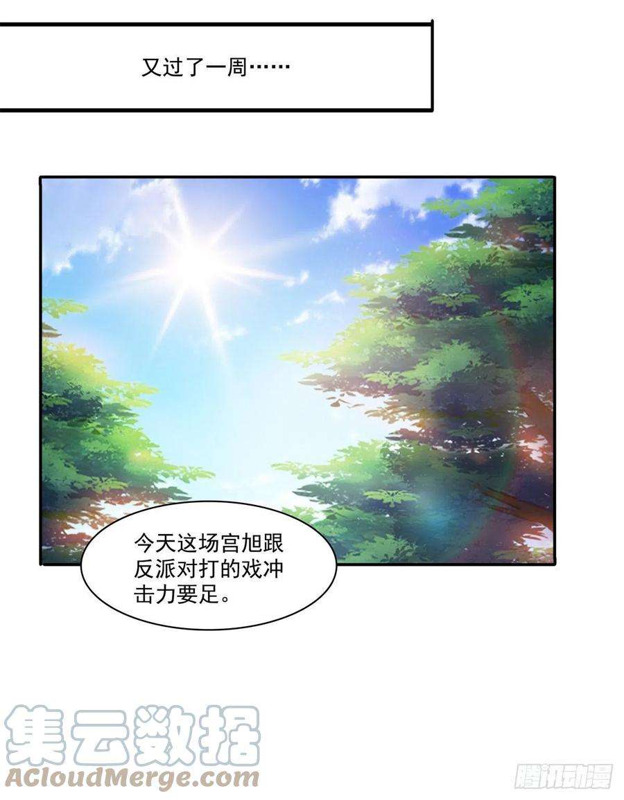 恰似寒光遇骄阳230话 背着我们有狗了