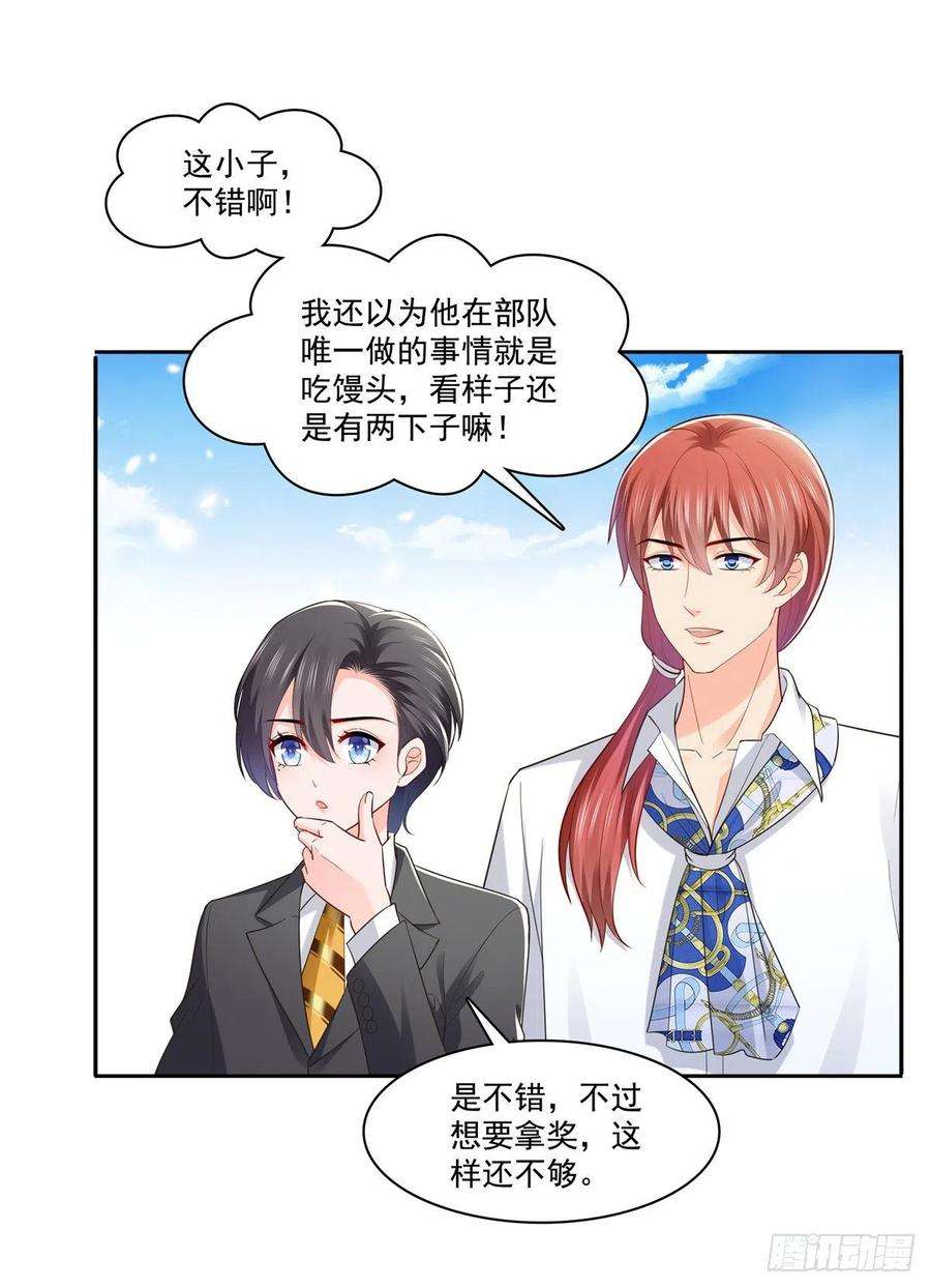 恰似寒光遇骄阳230话 背着我们有狗了