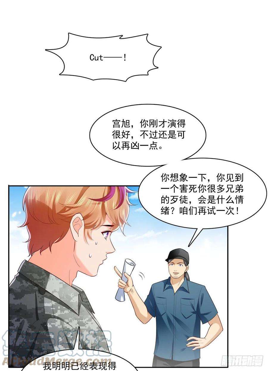 恰似寒光遇骄阳230话 背着我们有狗了
