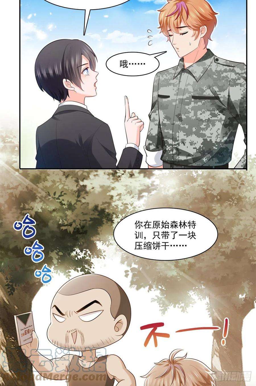 恰似寒光遇骄阳230话 背着我们有狗了