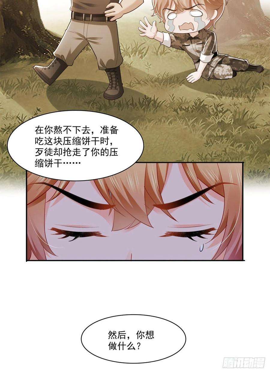 恰似寒光遇骄阳230话 背着我们有狗了