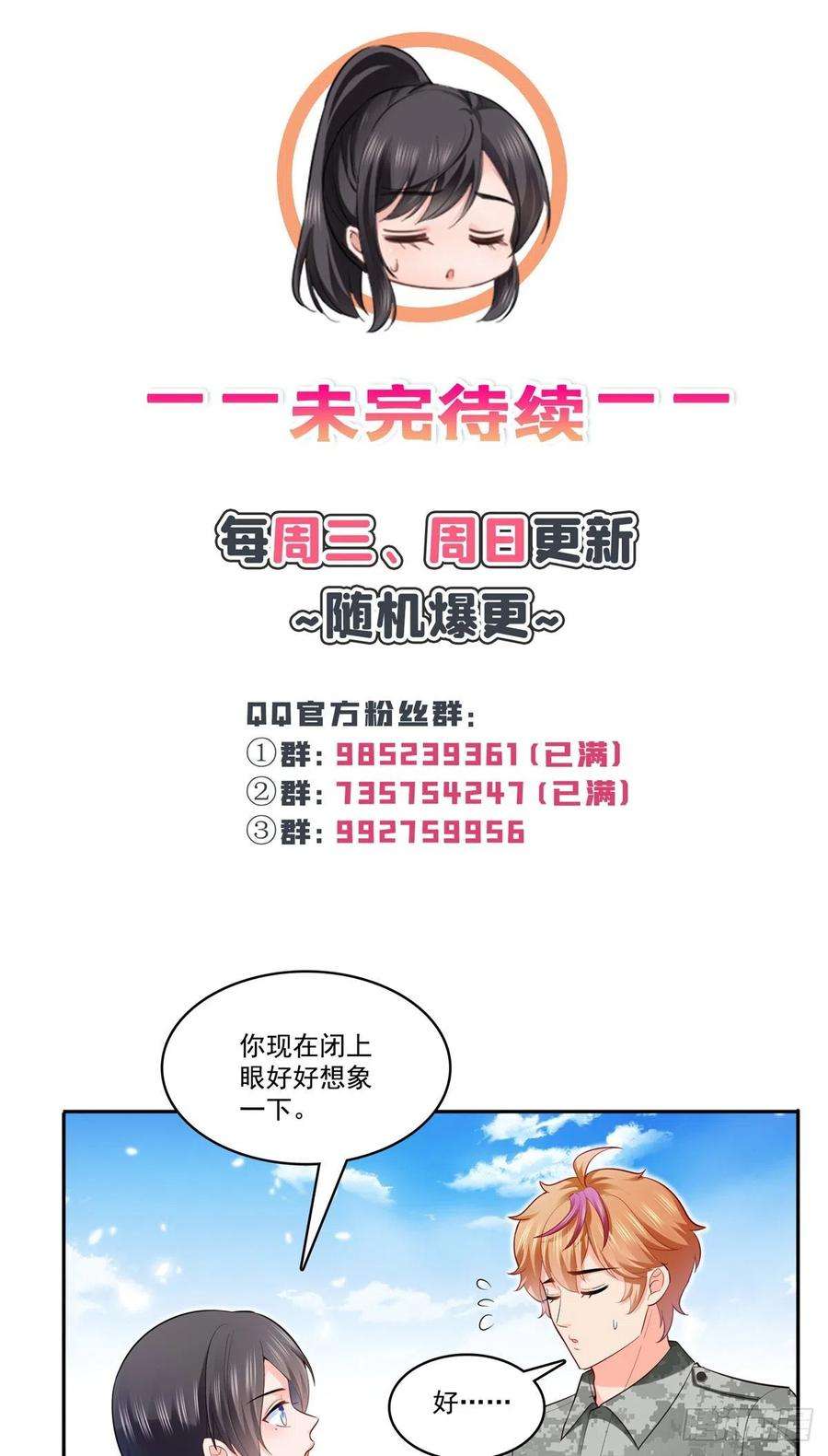 恰似寒光遇骄阳230话 背着我们有狗了