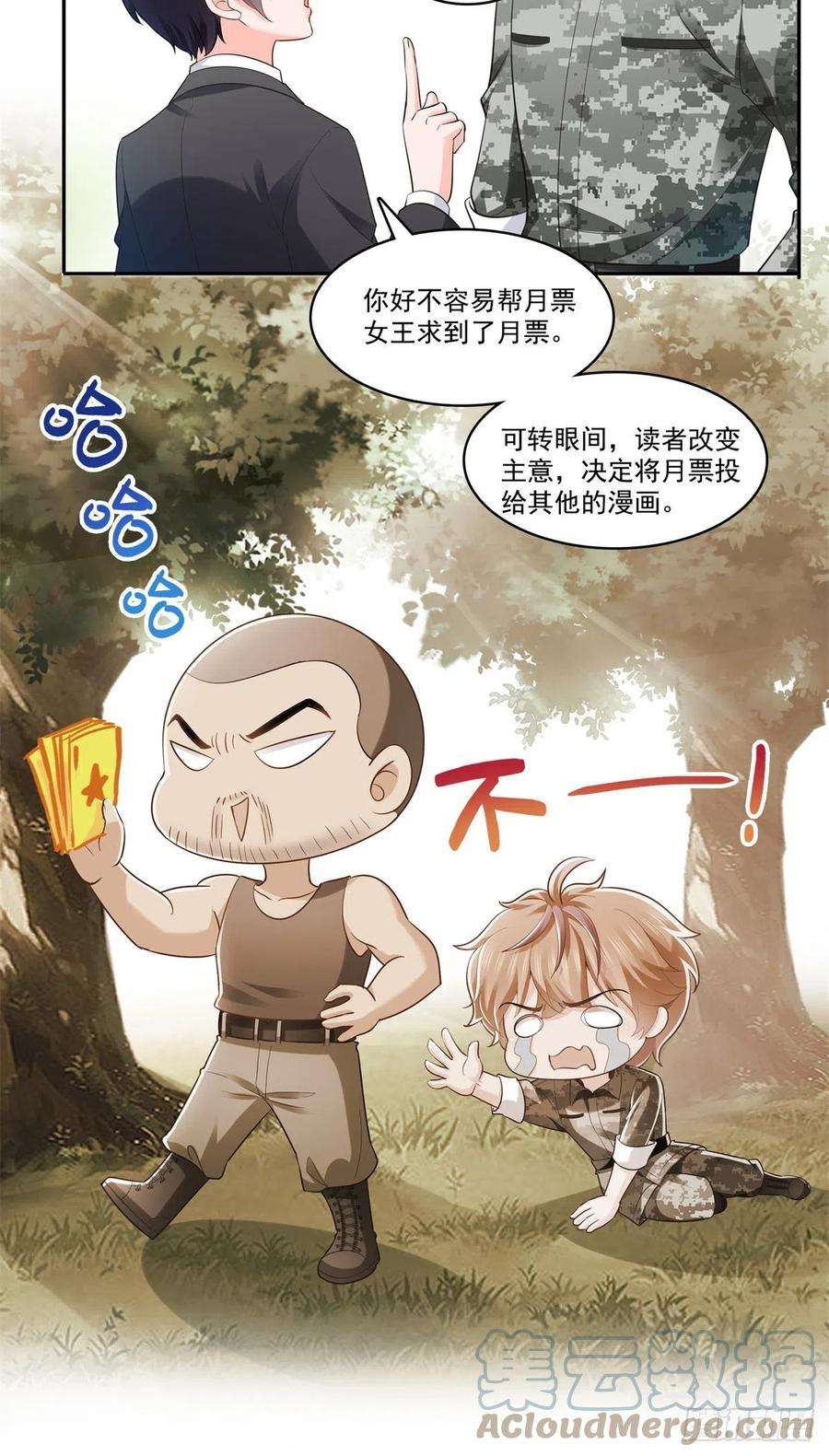 恰似寒光遇骄阳230话 背着我们有狗了