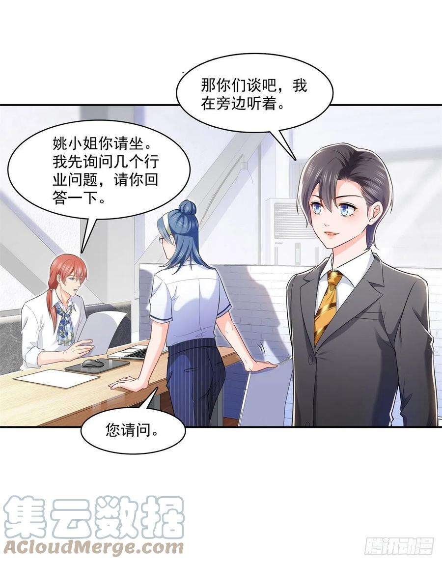 恰似寒光遇骄阳230话 背着我们有狗了