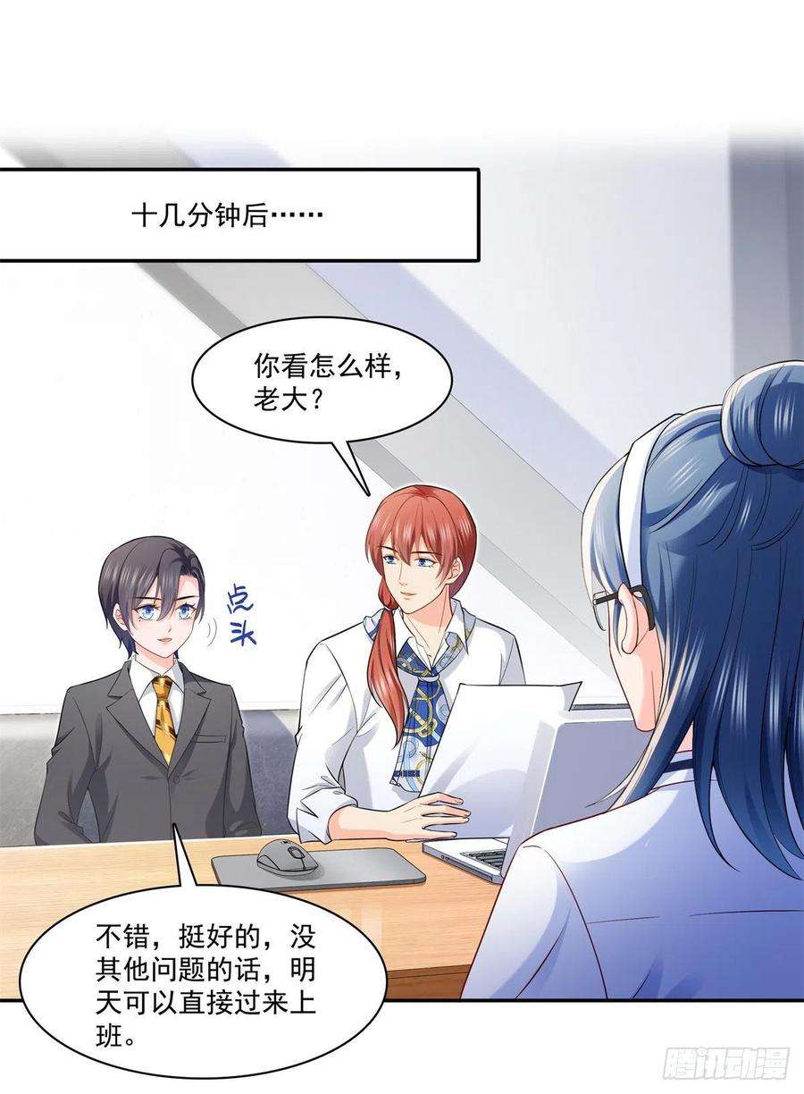 恰似寒光遇骄阳230话 背着我们有狗了