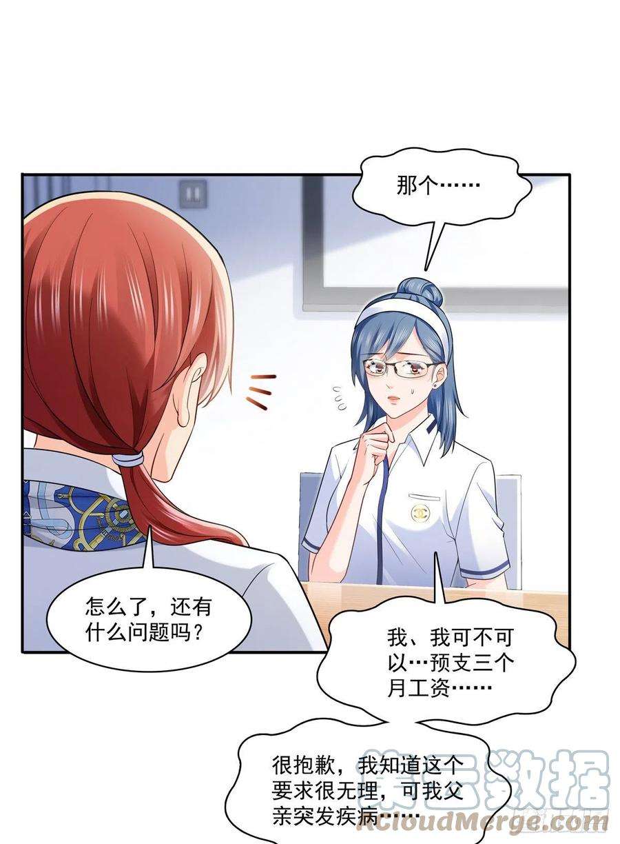 恰似寒光遇骄阳230话 背着我们有狗了
