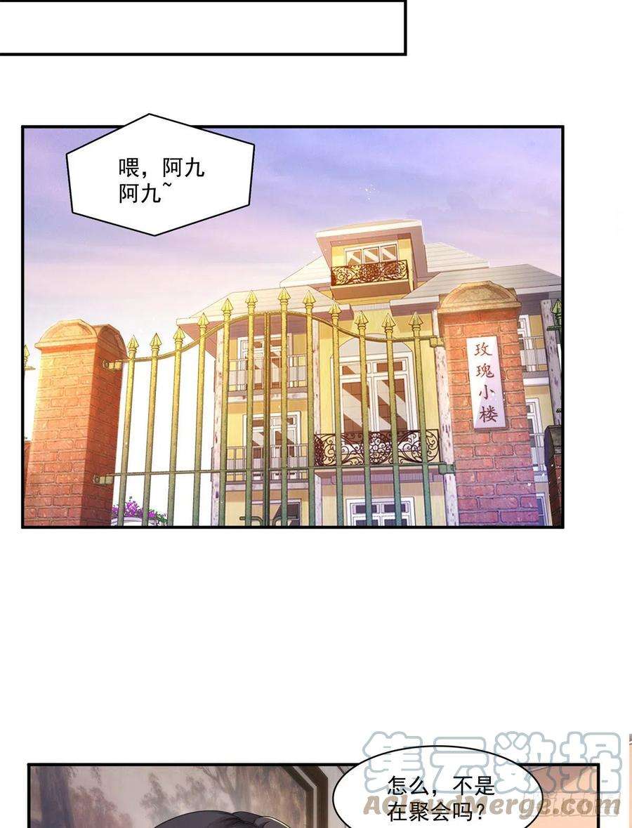 恰似寒光遇骄阳231话 绾绾小姐又要喝酒？