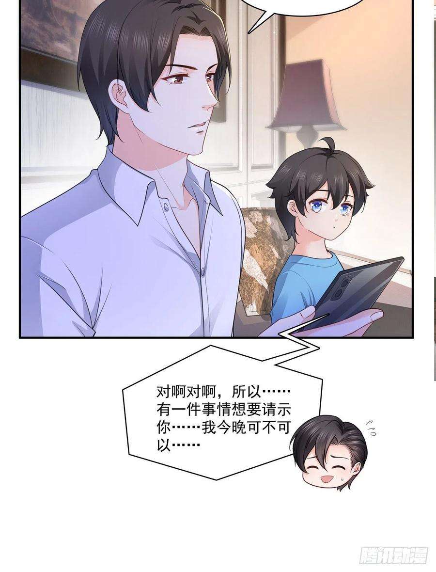 恰似寒光遇骄阳231话 绾绾小姐又要喝酒？