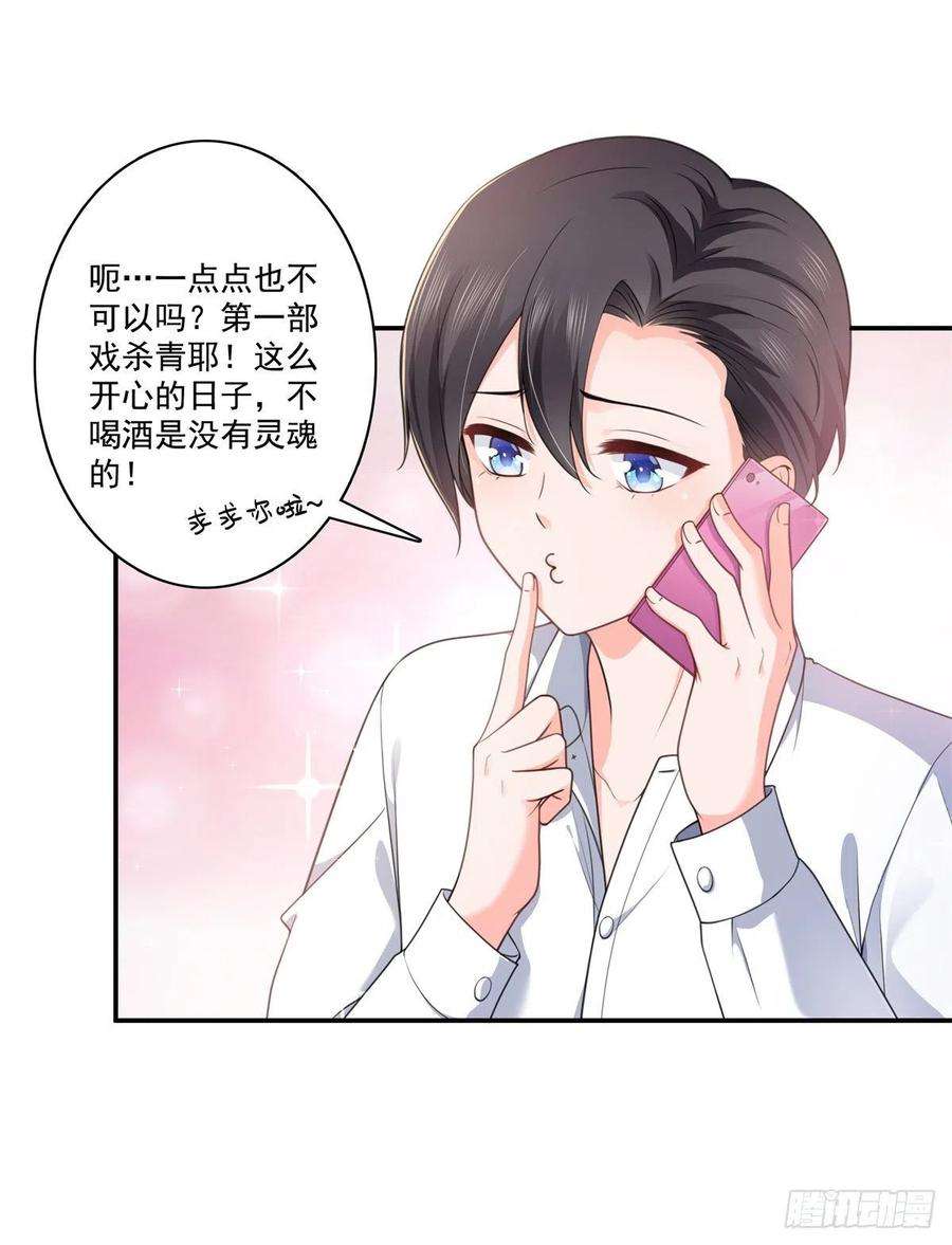 恰似寒光遇骄阳231话 绾绾小姐又要喝酒？