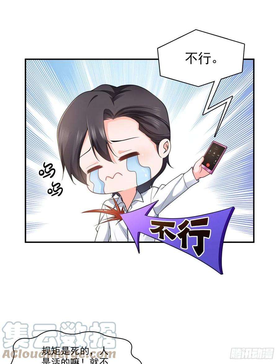 恰似寒光遇骄阳231话 绾绾小姐又要喝酒？