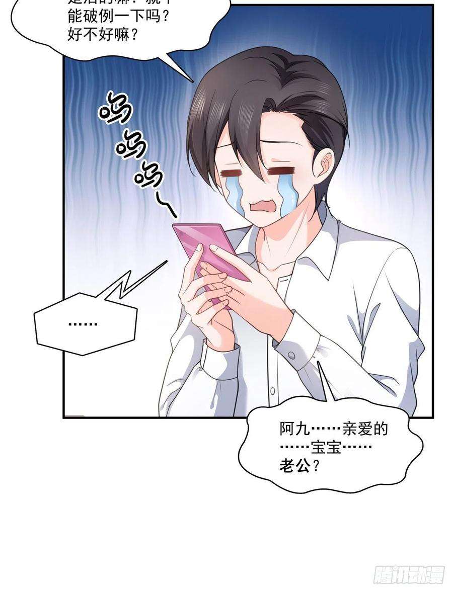 恰似寒光遇骄阳231话 绾绾小姐又要喝酒？