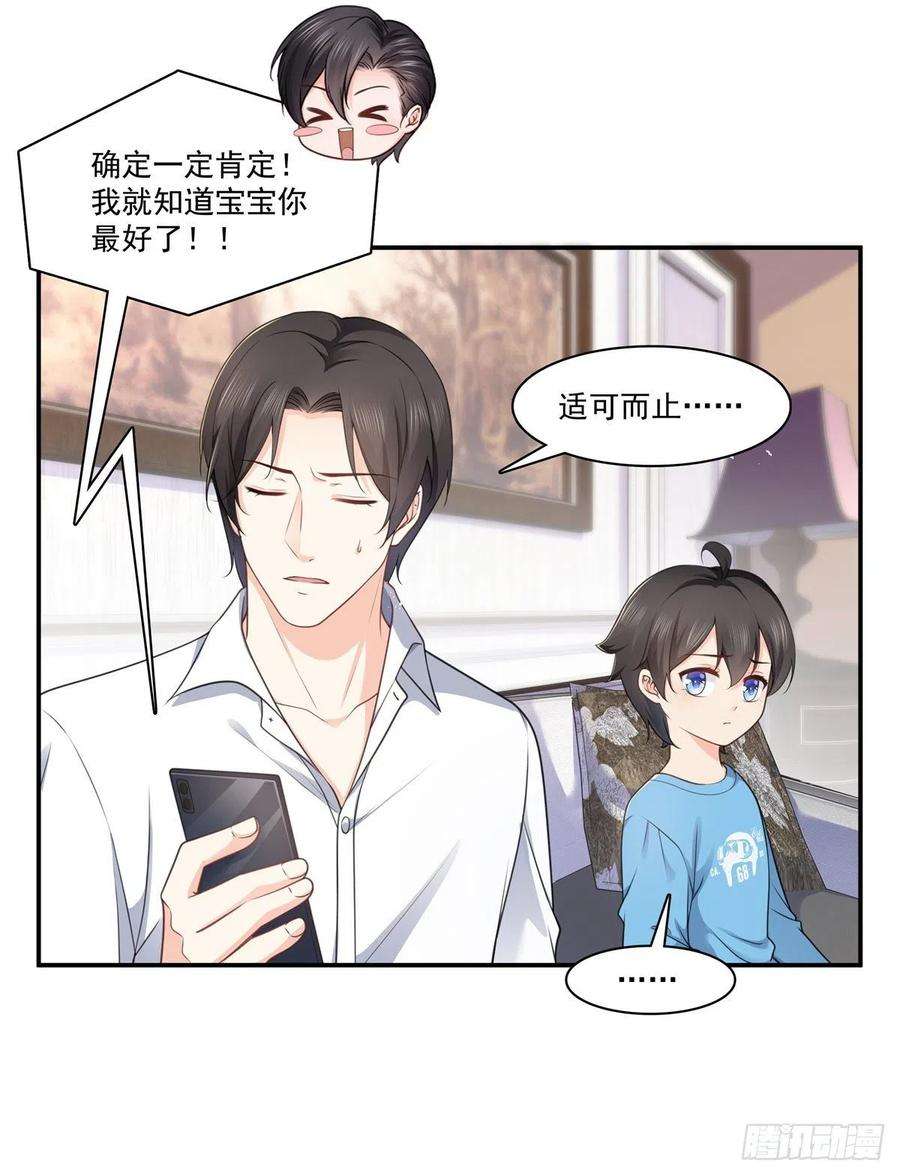 恰似寒光遇骄阳231话 绾绾小姐又要喝酒？