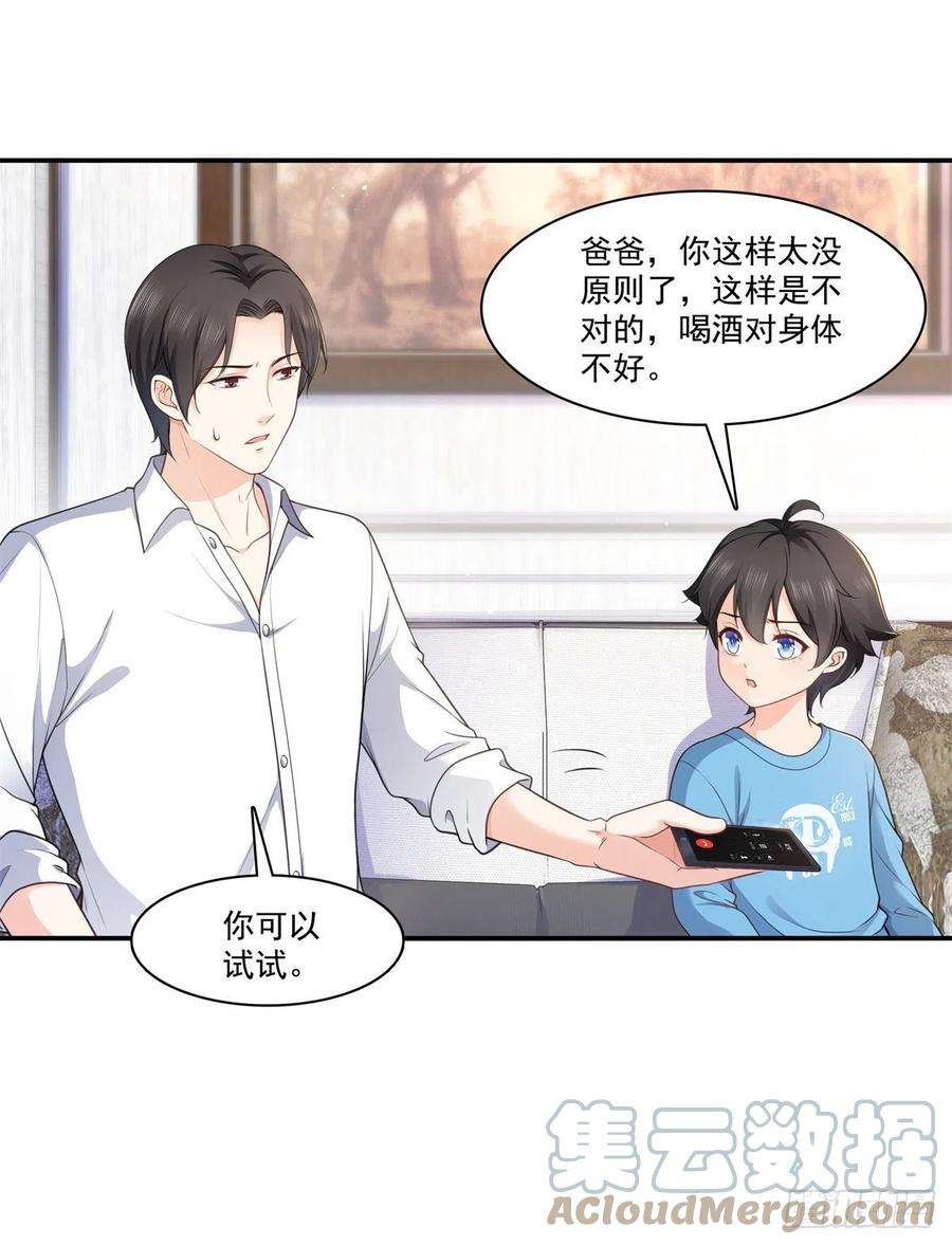 恰似寒光遇骄阳231话 绾绾小姐又要喝酒？