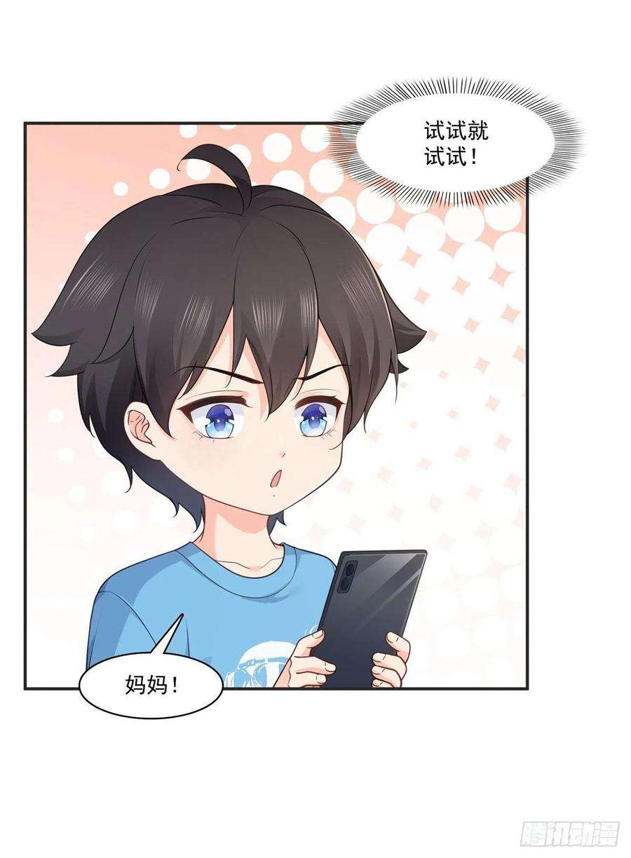 恰似寒光遇骄阳231话 绾绾小姐又要喝酒？