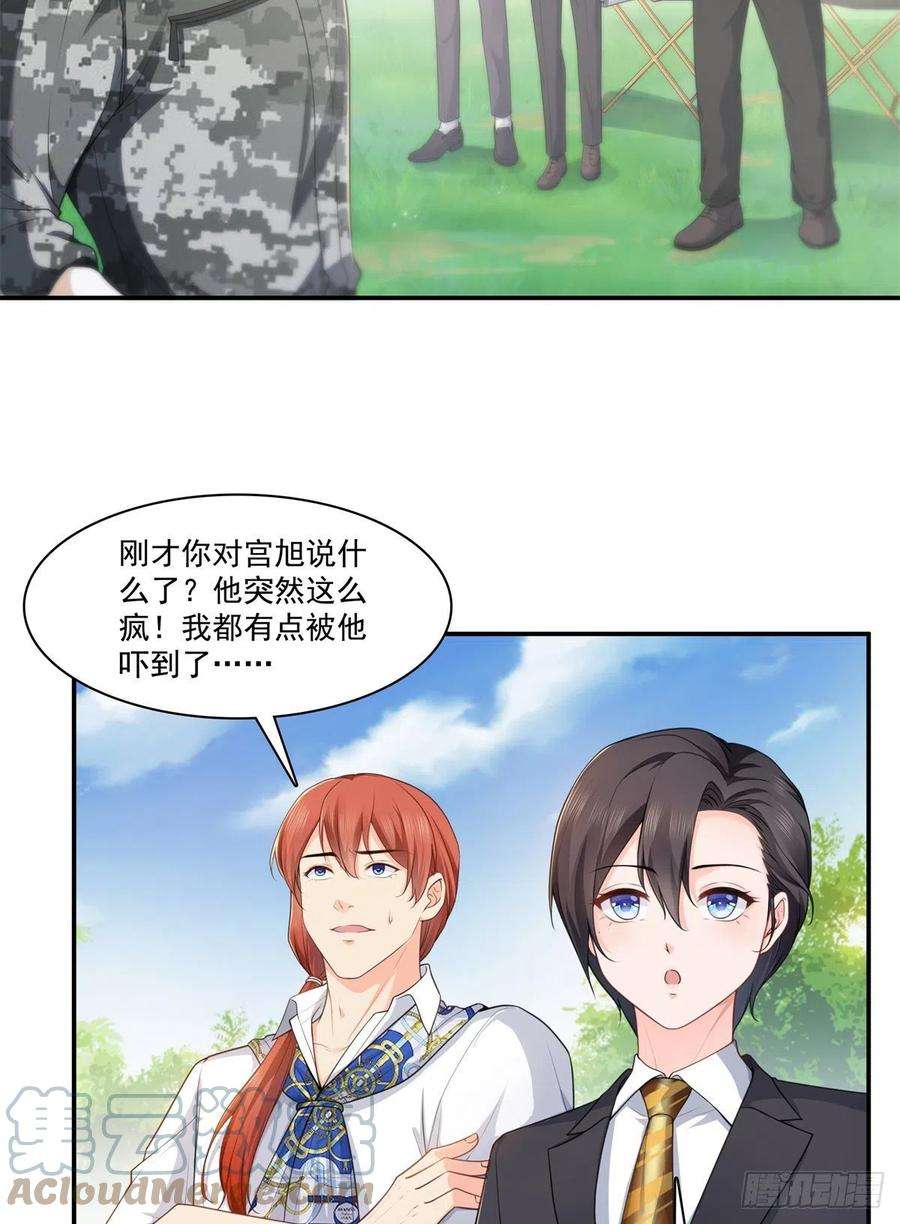 恰似寒光遇骄阳231话 绾绾小姐又要喝酒？