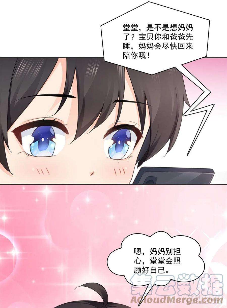 恰似寒光遇骄阳231话 绾绾小姐又要喝酒？