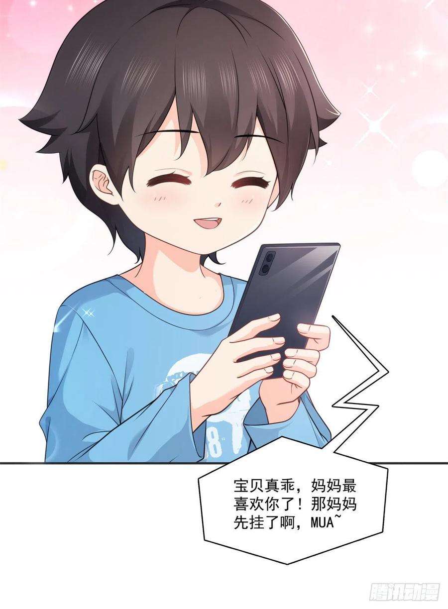 恰似寒光遇骄阳231话 绾绾小姐又要喝酒？