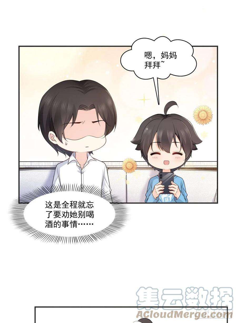 恰似寒光遇骄阳231话 绾绾小姐又要喝酒？