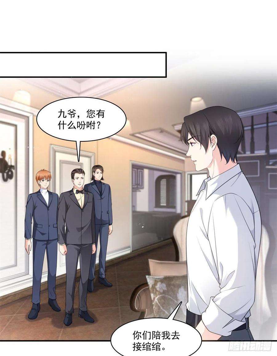 恰似寒光遇骄阳231话 绾绾小姐又要喝酒？