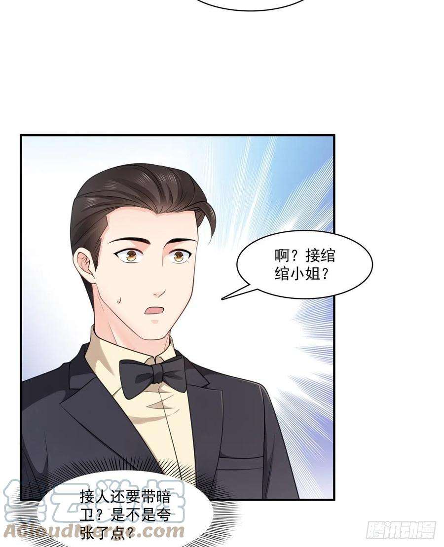 恰似寒光遇骄阳231话 绾绾小姐又要喝酒？