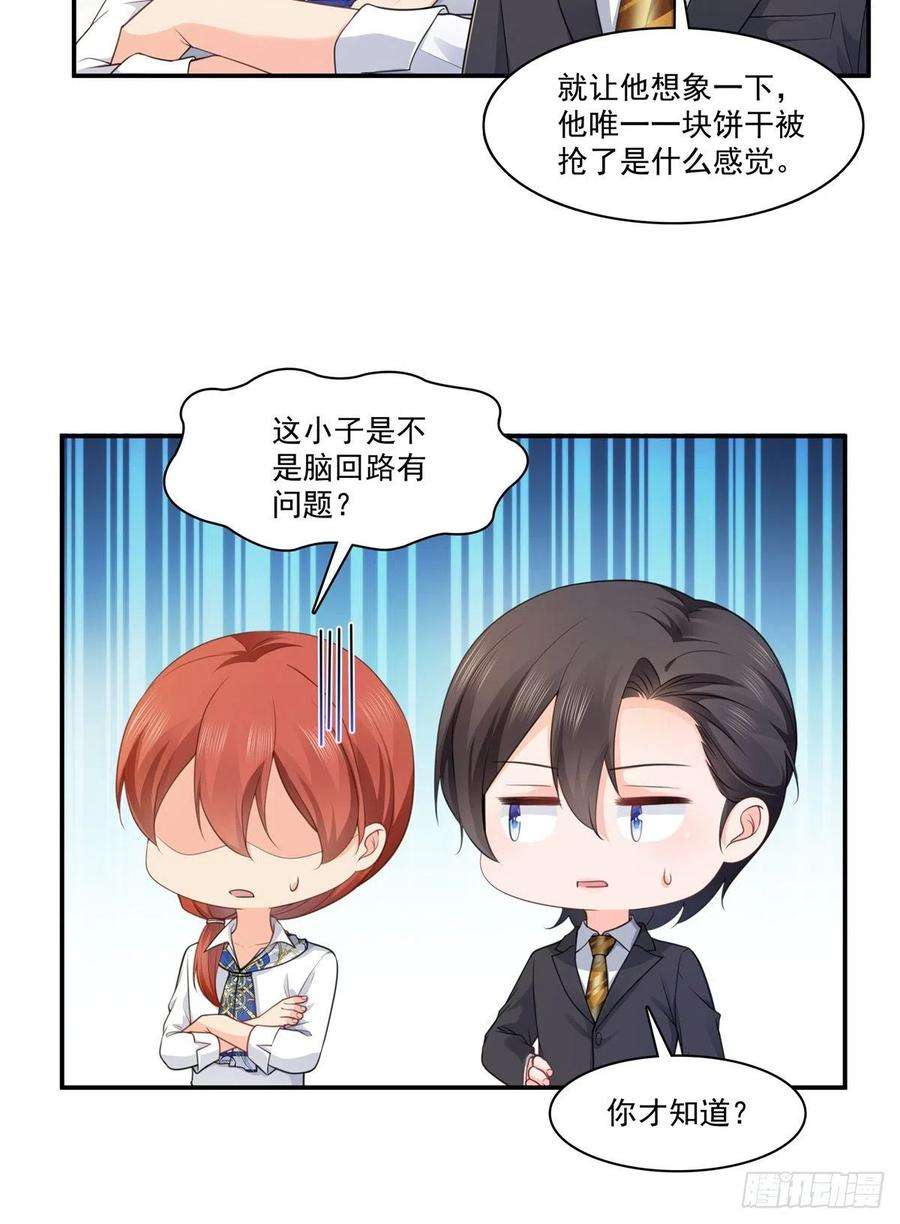 恰似寒光遇骄阳231话 绾绾小姐又要喝酒？