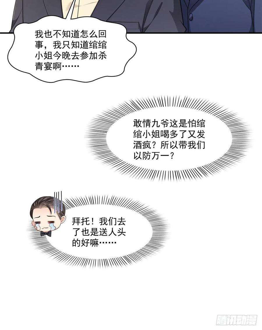 恰似寒光遇骄阳231话 绾绾小姐又要喝酒？