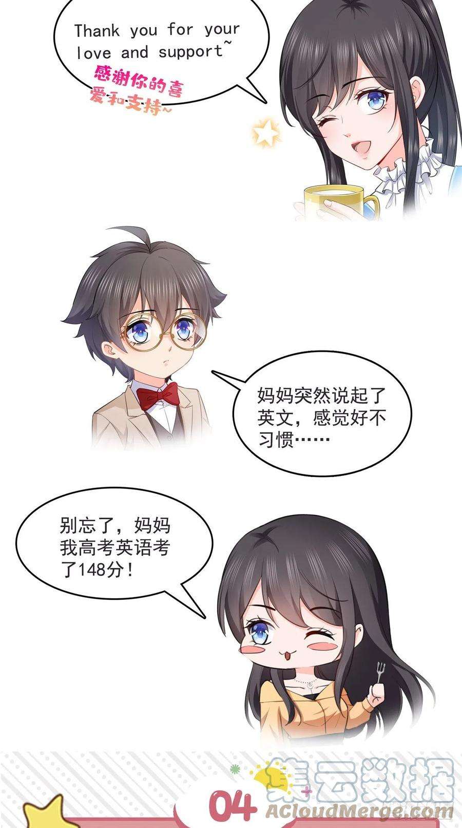 恰似寒光遇骄阳231话 绾绾小姐又要喝酒？