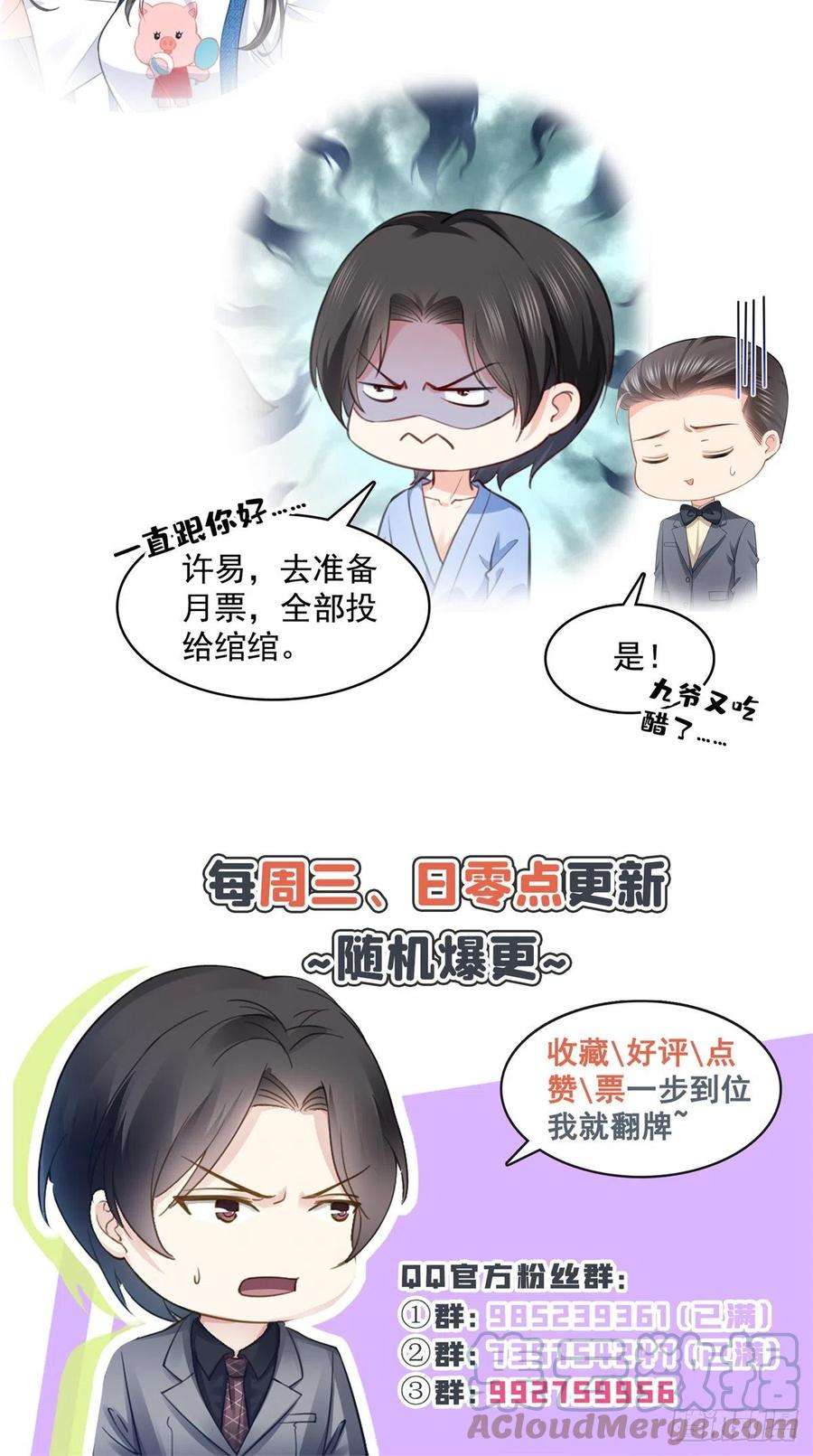 恰似寒光遇骄阳231话 绾绾小姐又要喝酒？