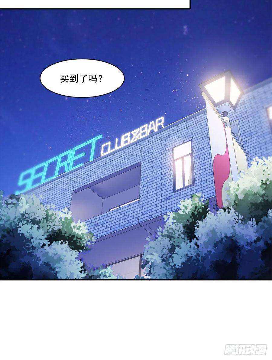 恰似寒光遇骄阳232话 我酒品不太好