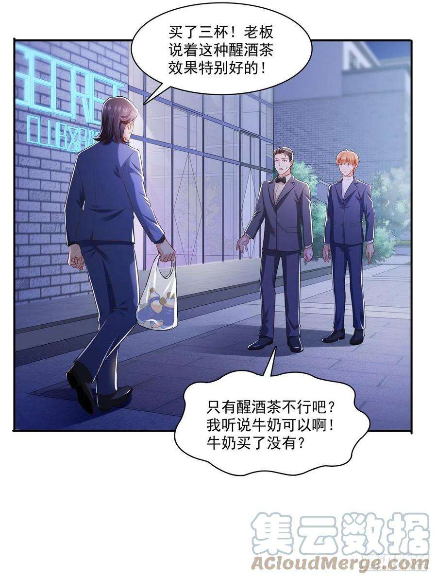恰似寒光遇骄阳232话 我酒品不太好
