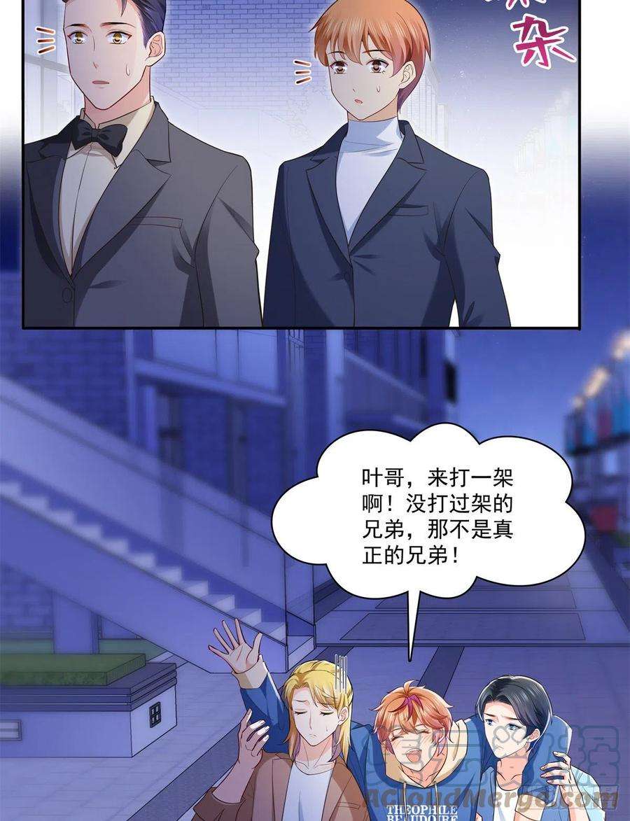 恰似寒光遇骄阳232话 我酒品不太好