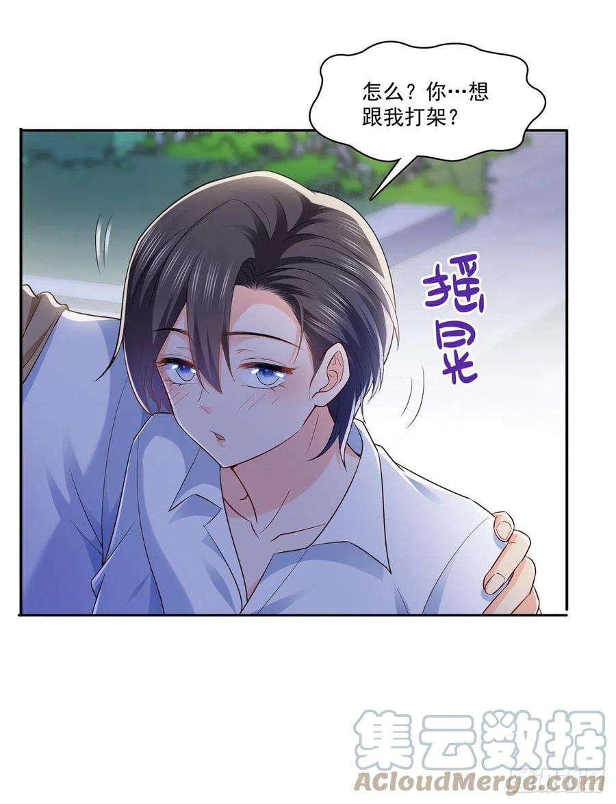 恰似寒光遇骄阳232话 我酒品不太好