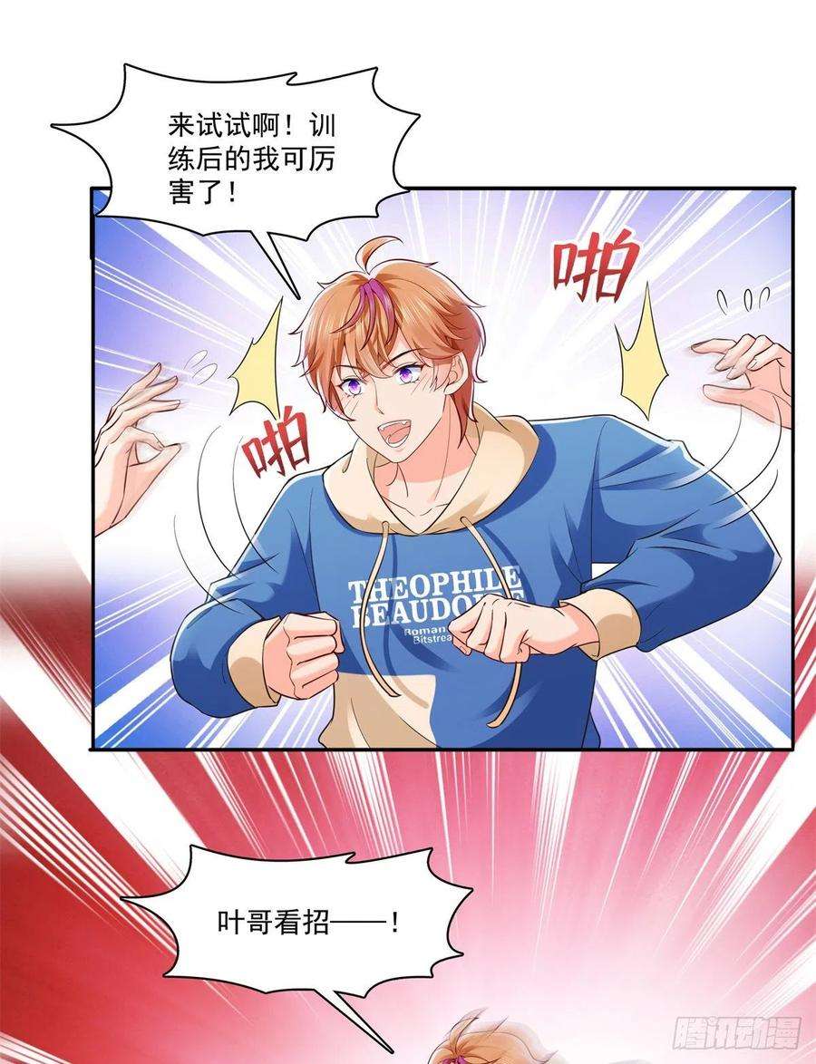 恰似寒光遇骄阳232话 我酒品不太好