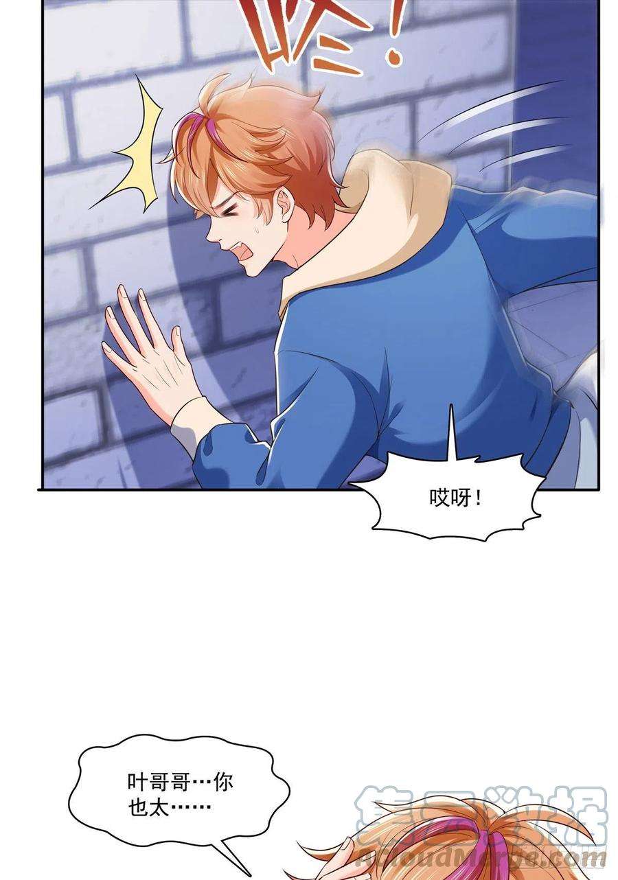 恰似寒光遇骄阳232话 我酒品不太好