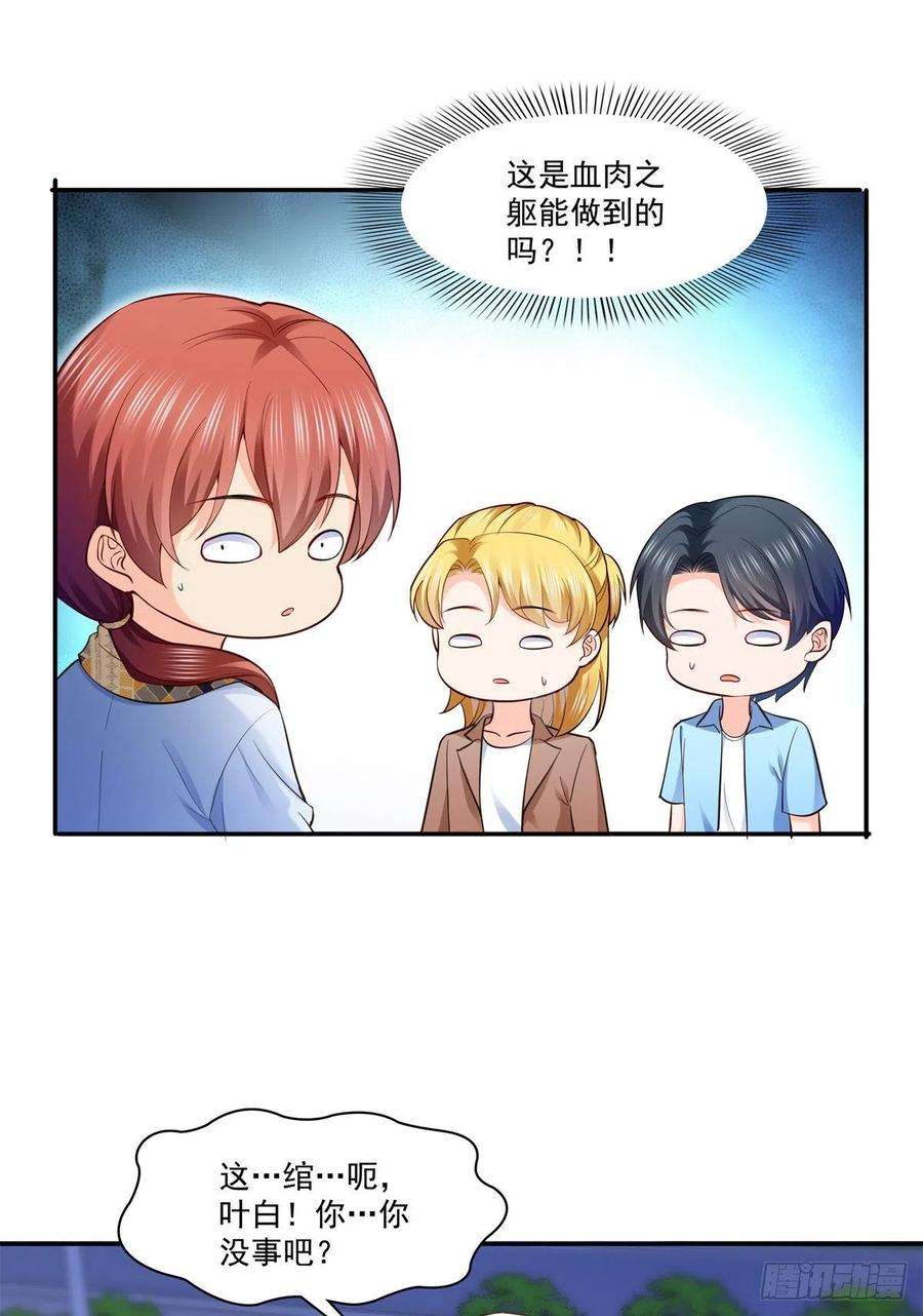 恰似寒光遇骄阳232话 我酒品不太好