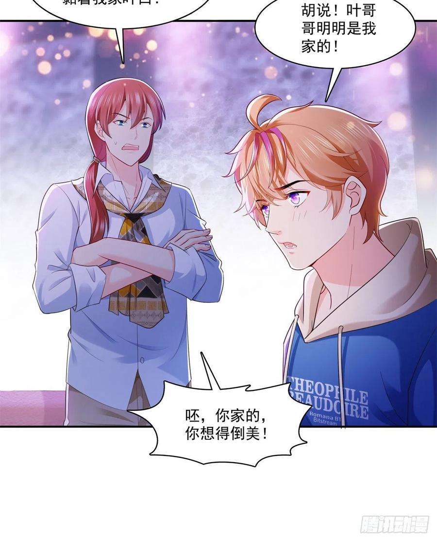 恰似寒光遇骄阳232话 我酒品不太好