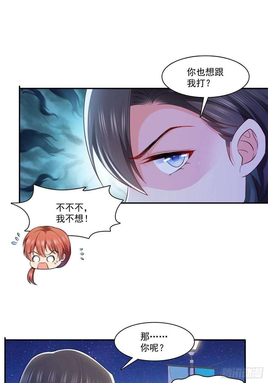 恰似寒光遇骄阳232话 我酒品不太好