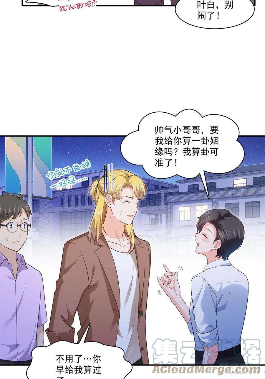 恰似寒光遇骄阳232话 我酒品不太好
